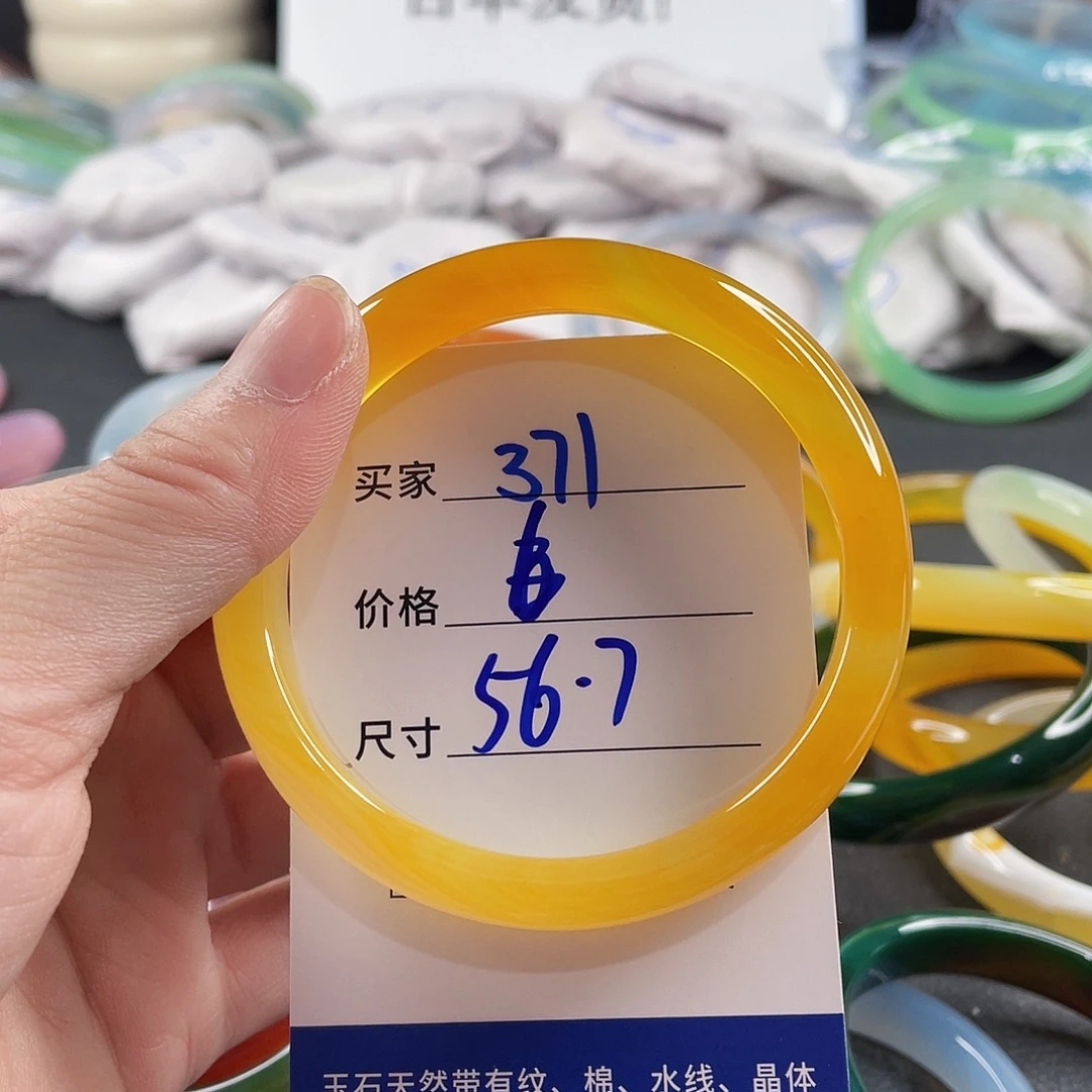 手镯玛瑙/玉髓未镶嵌