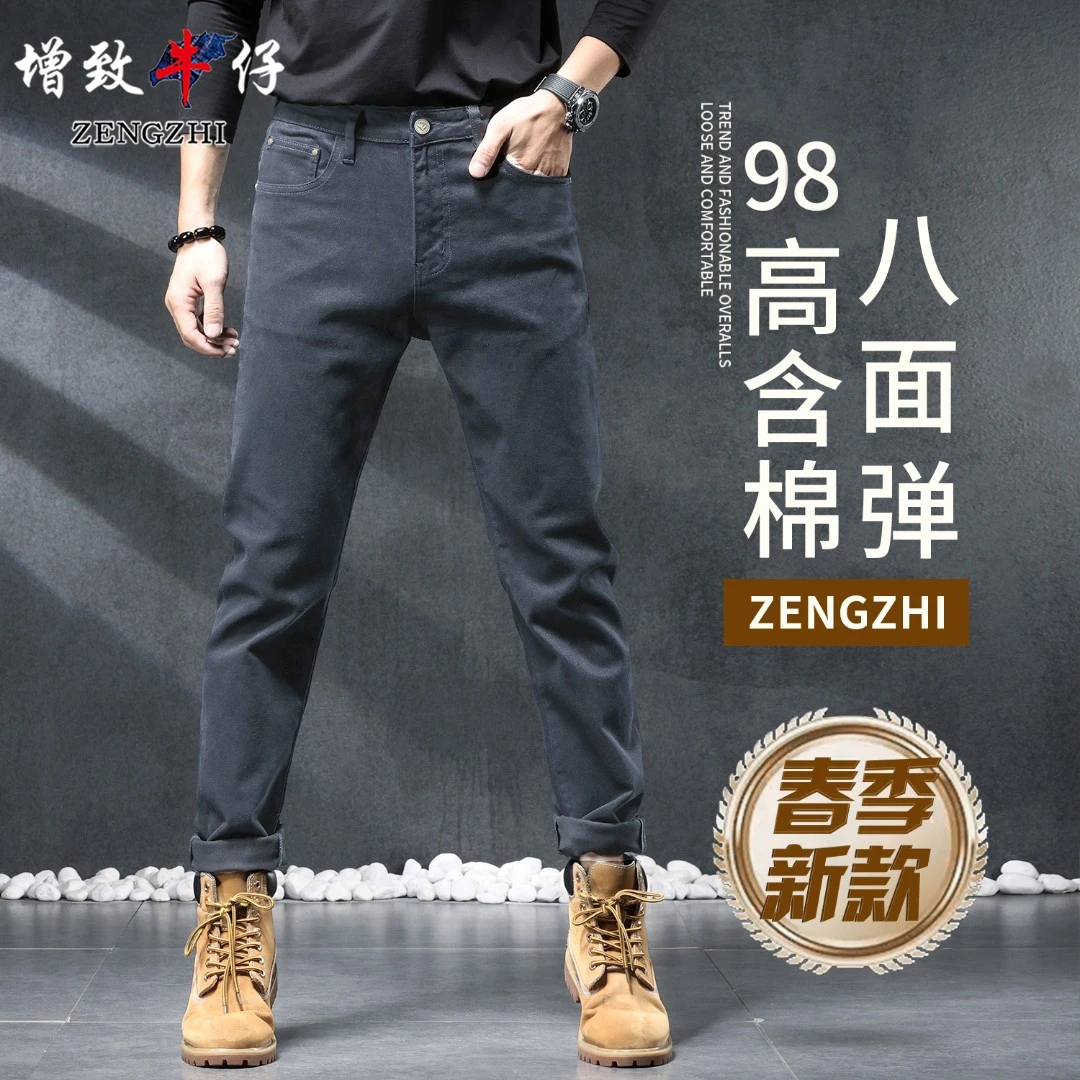 岩石灰黑加灰色春夏新款男士牛仔裤【八面弹】弹力合体小直筒裤082#