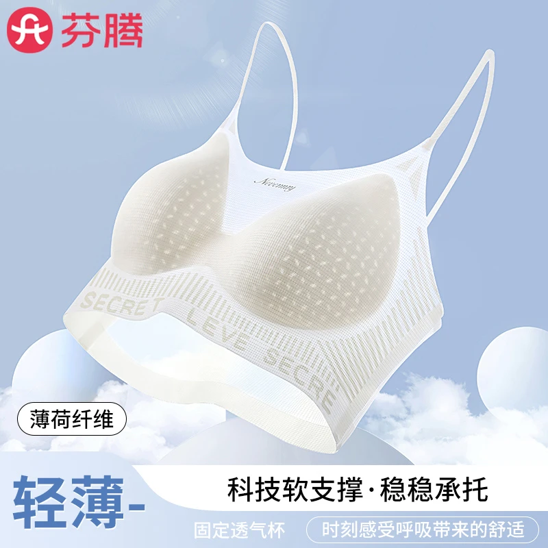 芬腾内衣女超薄款冰丝无痕小胸聚拢收副乳防下垂冰丝凉感聚拢文胸
