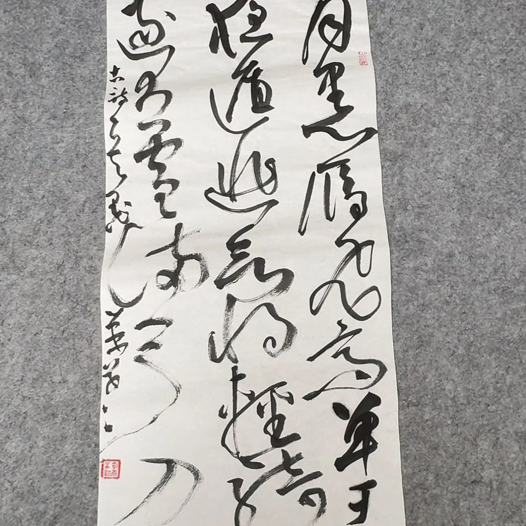 书法清华美院韩康昊69×34