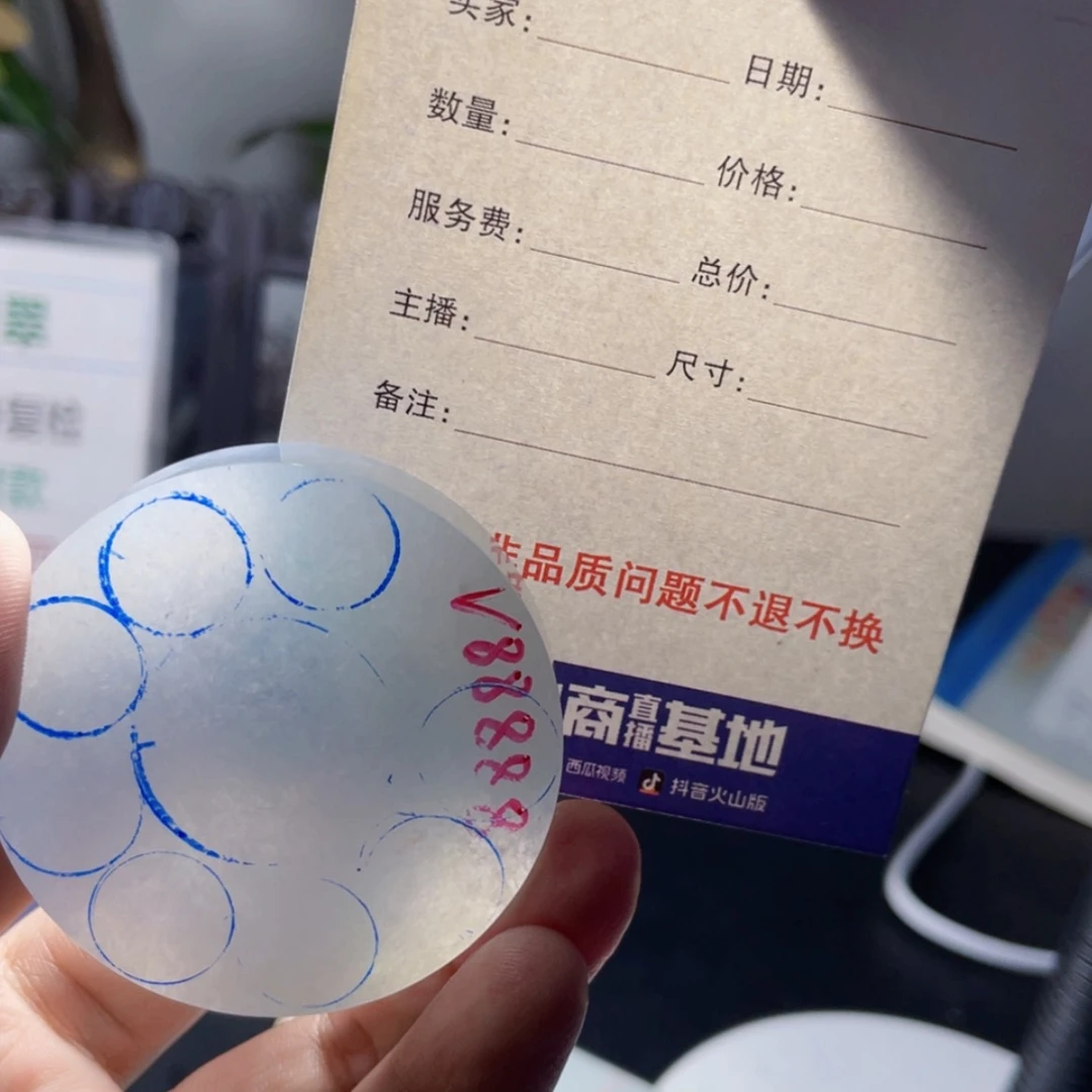 【闪购商品】定制翡翠未镶嵌井****店08080708