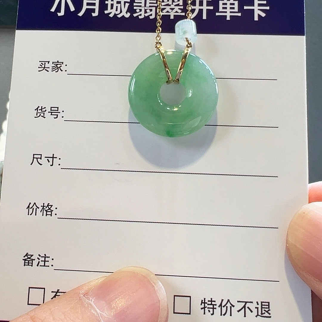 翡翠手镯未镶嵌天然翡翠吊坠