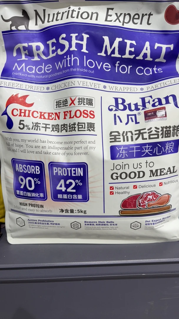 卜凡全价无谷猫粮冻干夹心粮5kg