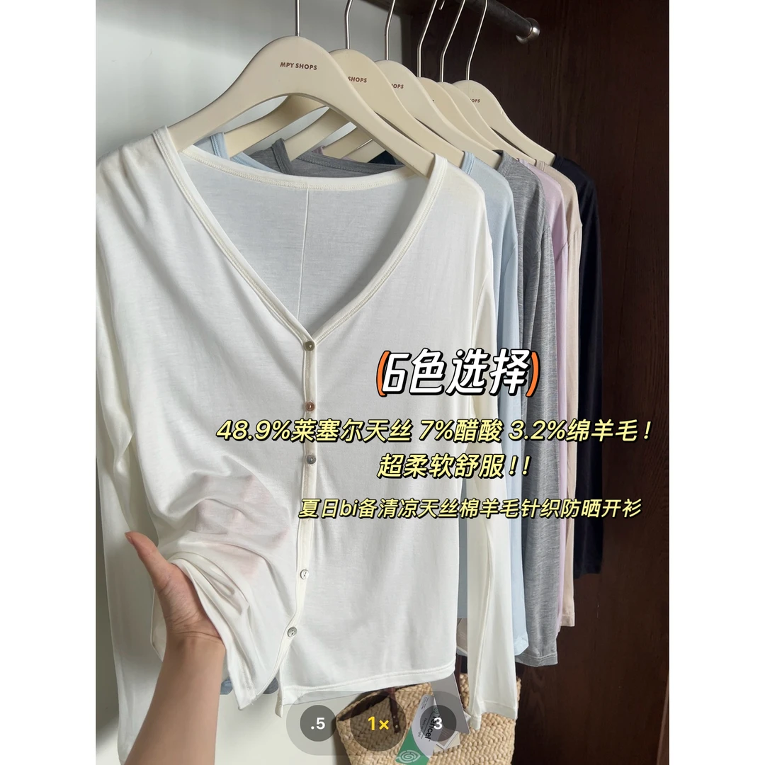 孟婆家【镇店王炸】48.9%莱赛尔7%醋酸3.2%棉羊毛原贝壳扣开衫上衣～