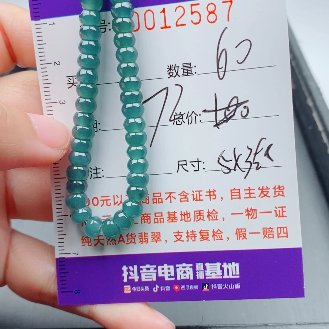 手链翡翠未镶嵌多样性发货散珠自选