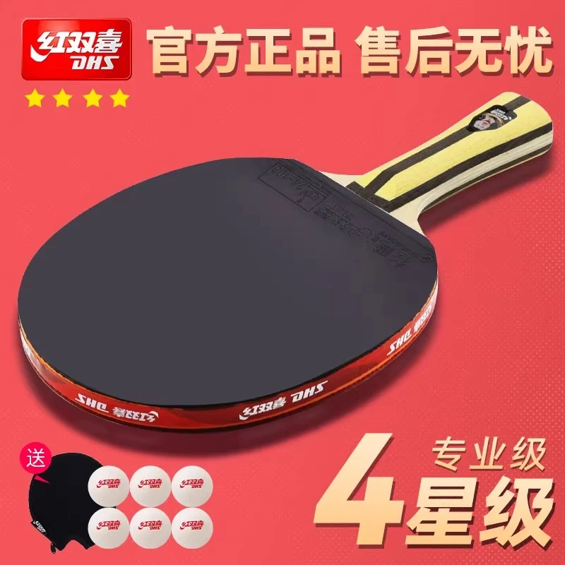 红双喜乒乓球拍狂飙三星3星初学者双拍单拍学生直拍横拍娱乐训练