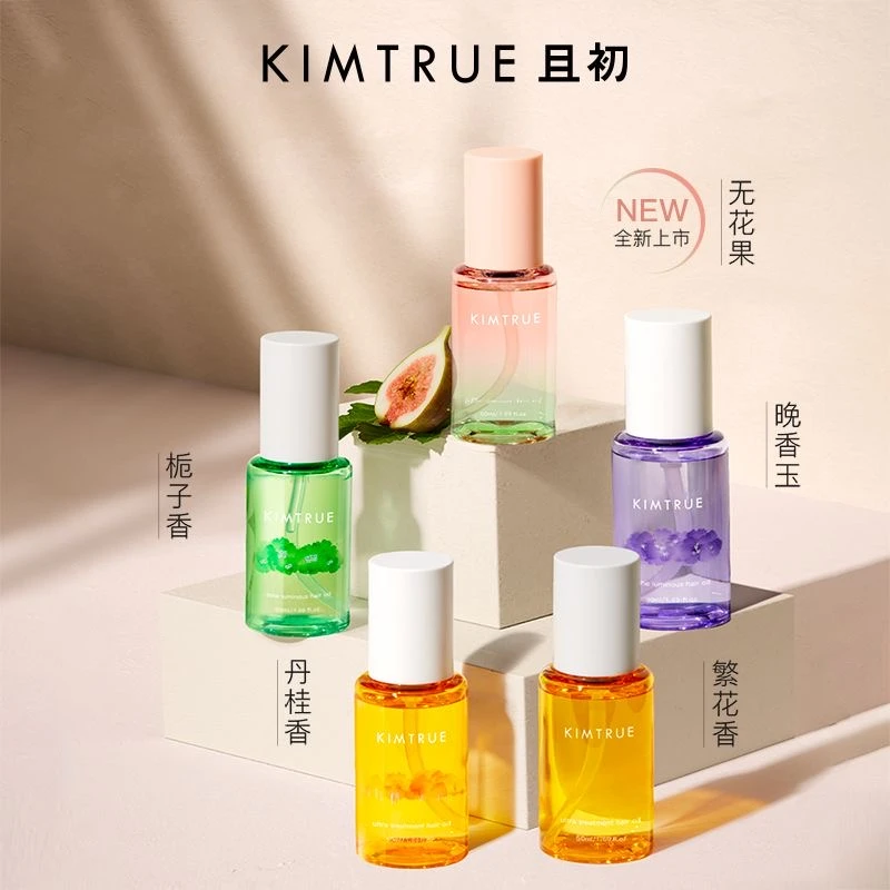 KIMTRUE且初护发精油女防毛躁头发柔顺改善卷发烫染栀子KT护发油