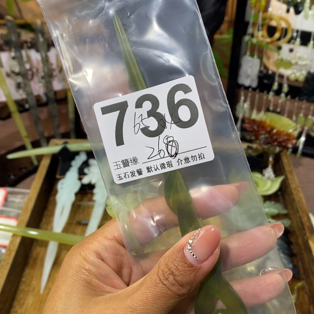 蛇纹石玉未镶嵌发饰.***.