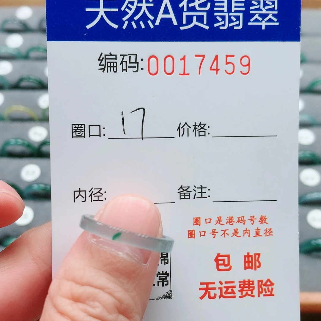 【闪购商品】翡翠戒指未镶嵌戒圈