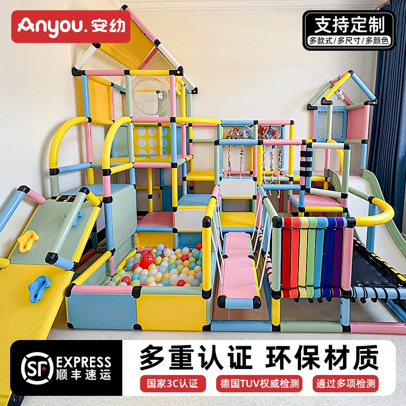 安幼【直播】儿童攀爬架1-8岁diy组合家庭版宝宝专属大型游乐园