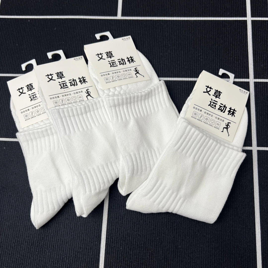 按摩底羽毛球袜子男女款艾草防臭吸汗透气抗菌棉中筒运动跑步潮袜