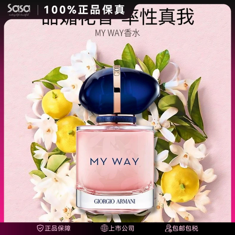 GIORGIO ARMANI/阿玛尼myway香水自我无界EDP浓香水节日礼物