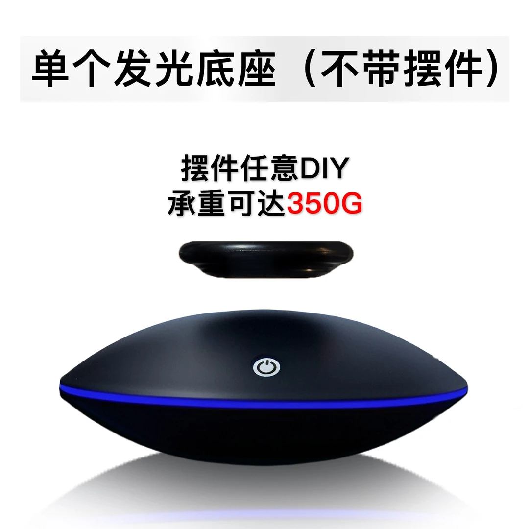 磁悬浮汽车摆件DIY创意模型支架男朋友手办玩具创意礼物男孩玩具