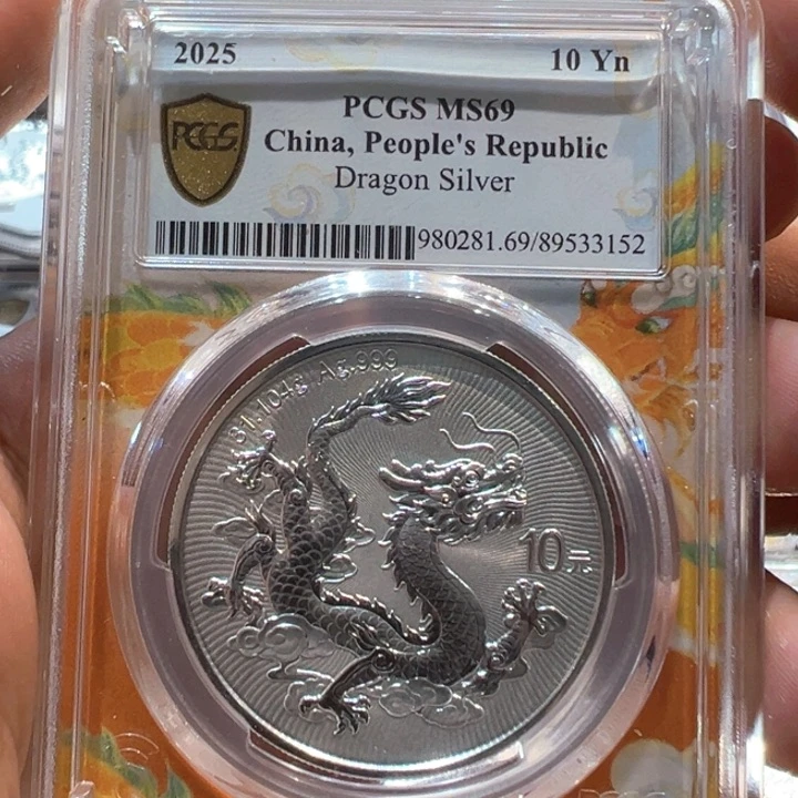纯银中国龙银币编号3152