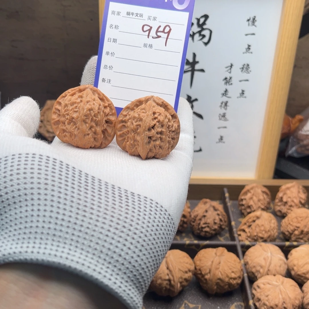 把件文玩核桃959三角白38全品