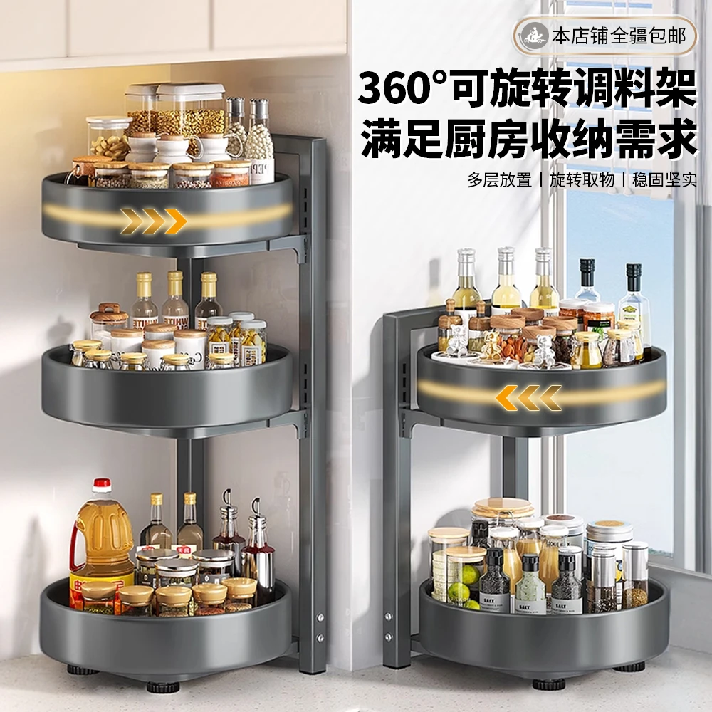 西邮哥【新疆包邮】厨房旋转调料置物架调味品架双层家用转角收纳架