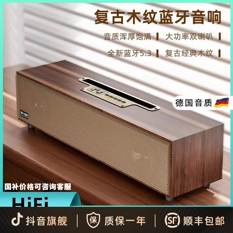 德国柏林之声通用复古木质无线蓝牙音箱双喇叭重低音炮可插卡音响