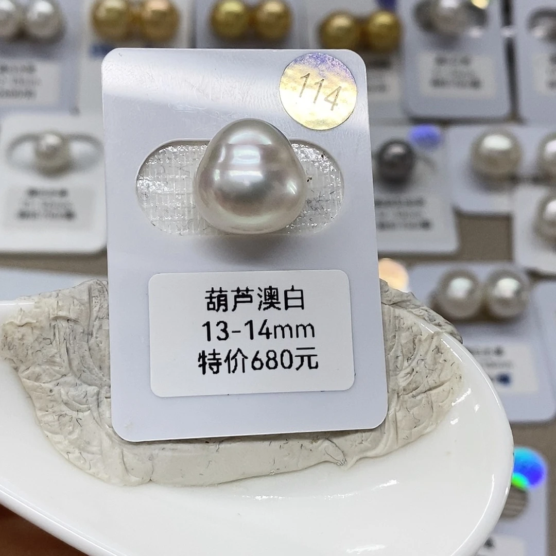 未镶嵌海水珍珠澳白单颗特价不退换