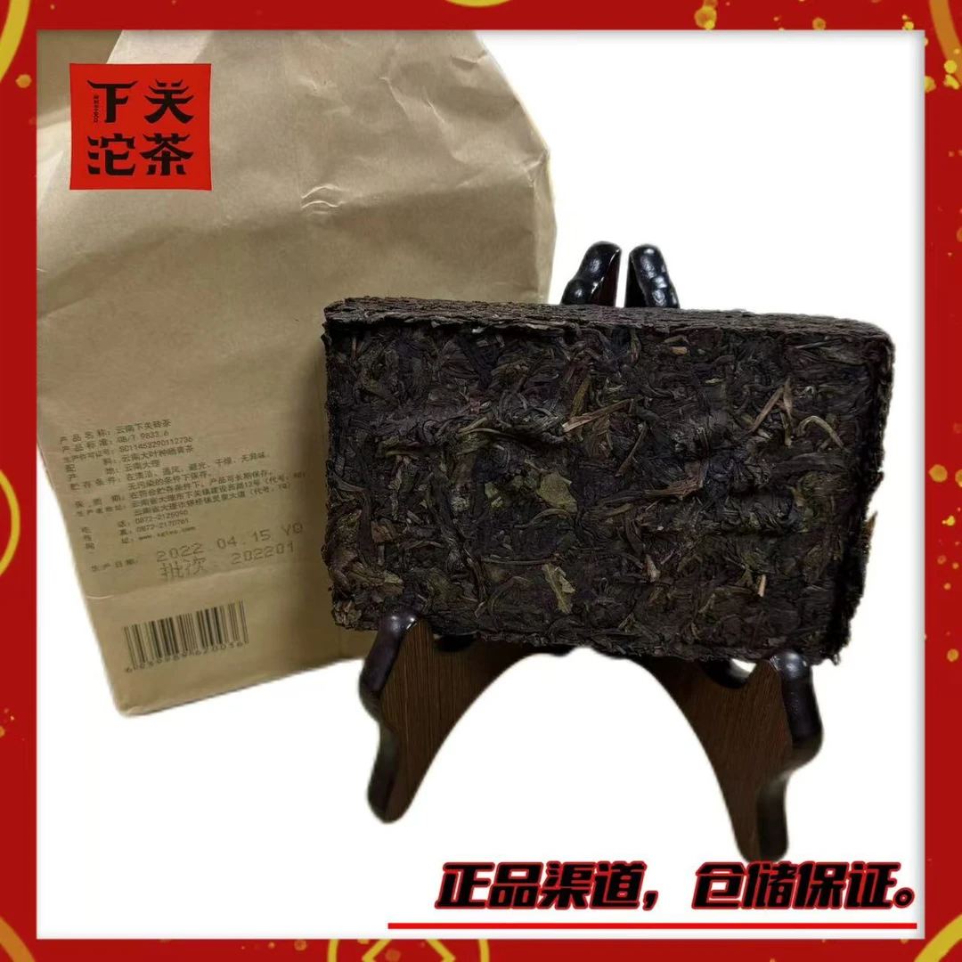 【单砖边销砖】生茶250g 2022年下关边销砖 福袋链接