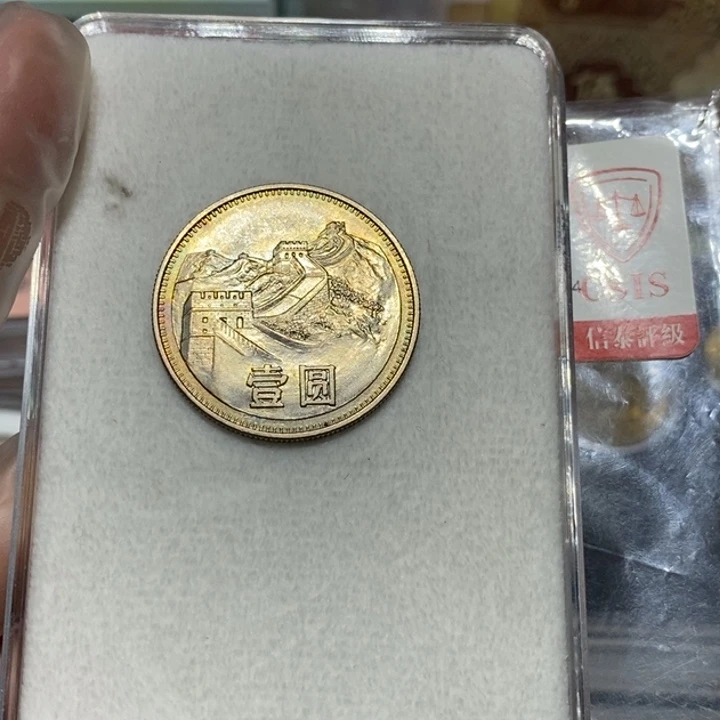 80长城币一元一枚未流通品如图