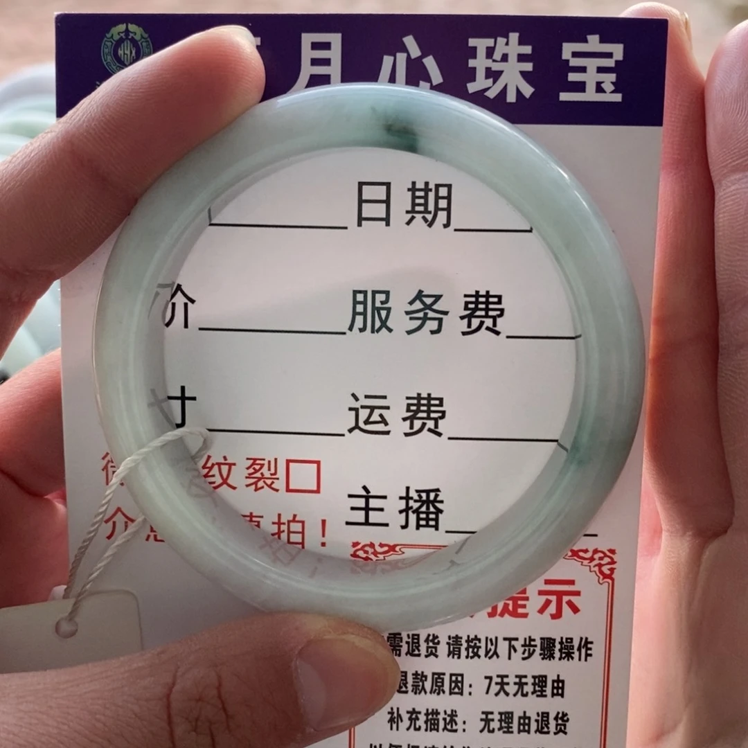 翡翠手镯未镶嵌手镯
