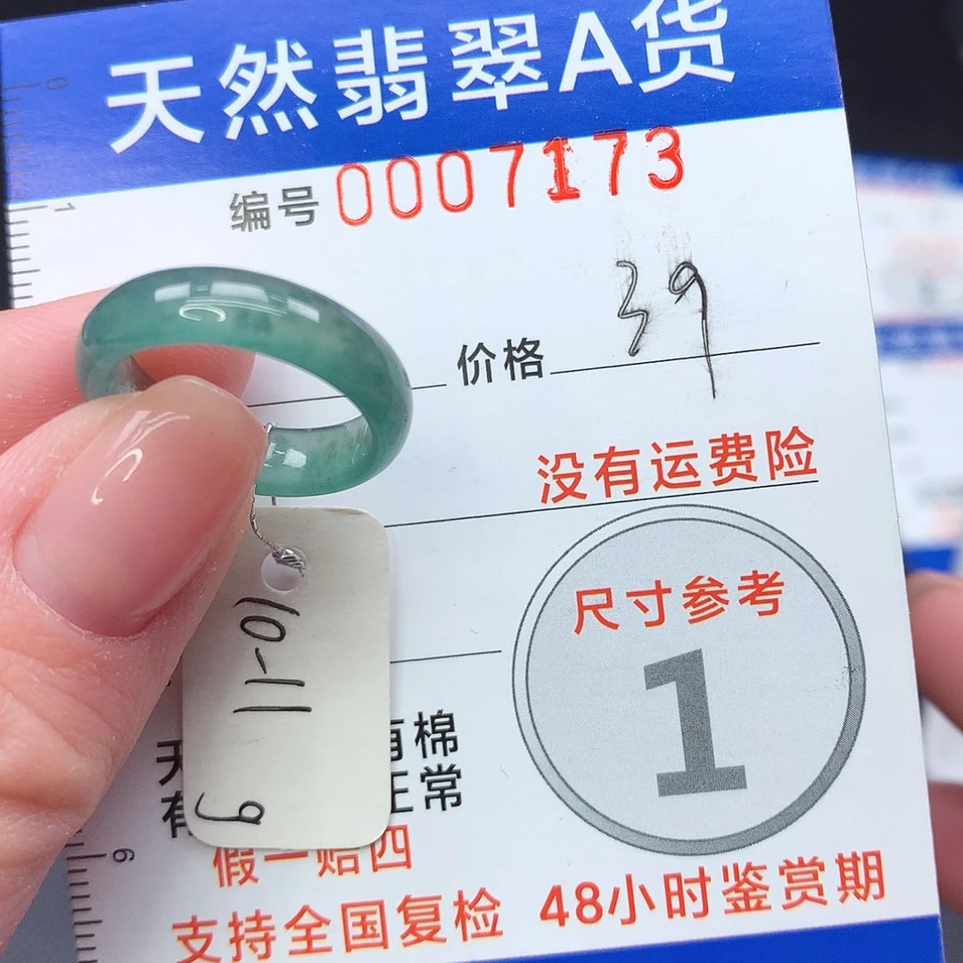 未镶嵌戒指翡翠m