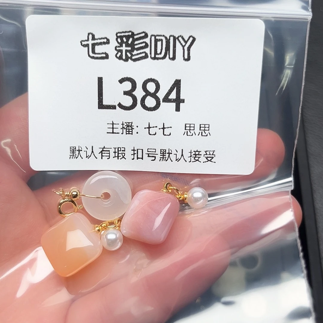 玛瑙/玉髓颈饰合金孤*.