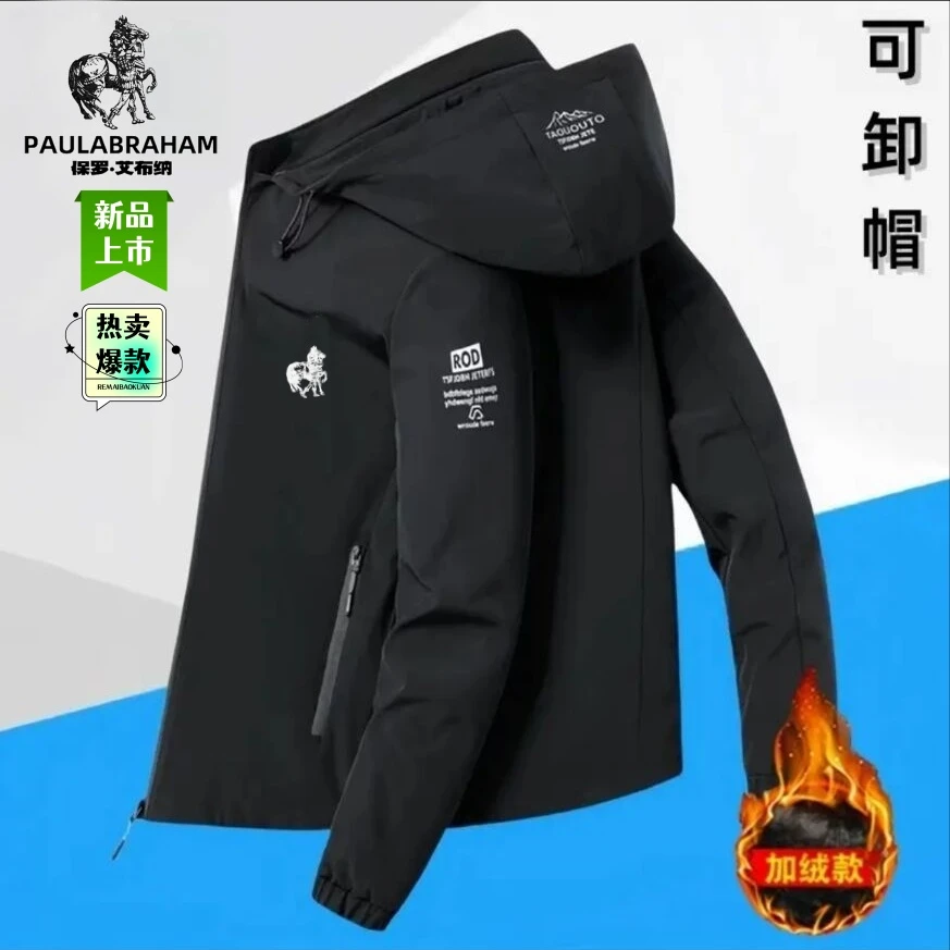 保罗艾布纳正品2025秋冬季新款男士夹克可拆卸帽休闲运动时尚外套