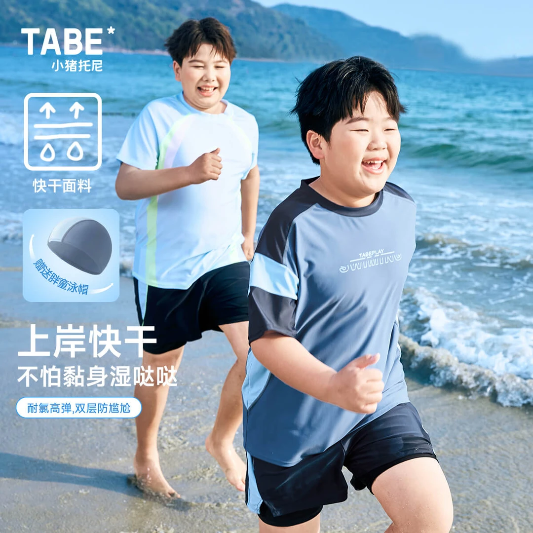 【胖童双层防护泳衣】小猪托尼TABE 胖男童夏季短袖分体式泳衣大码