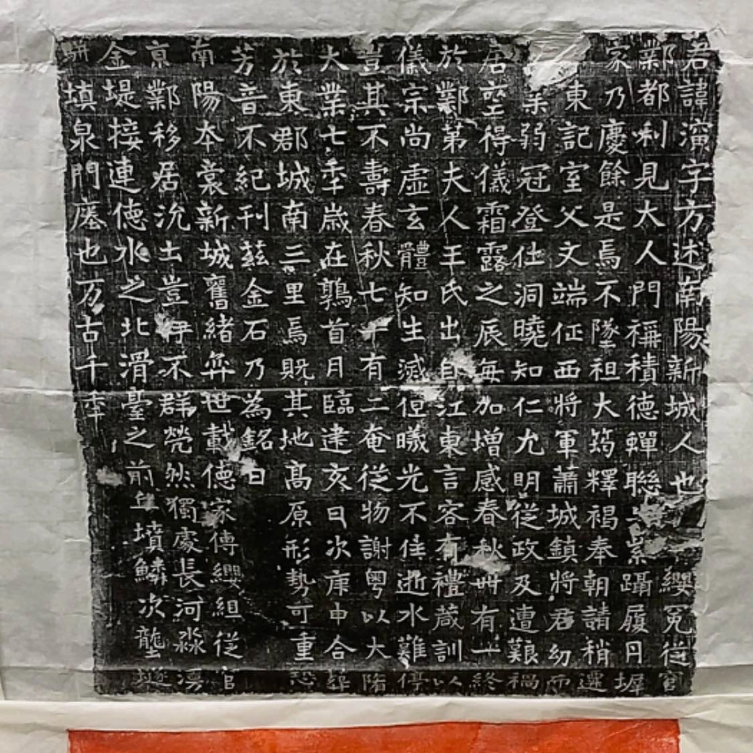 【闪购商品】拓片用纸其他隋代演