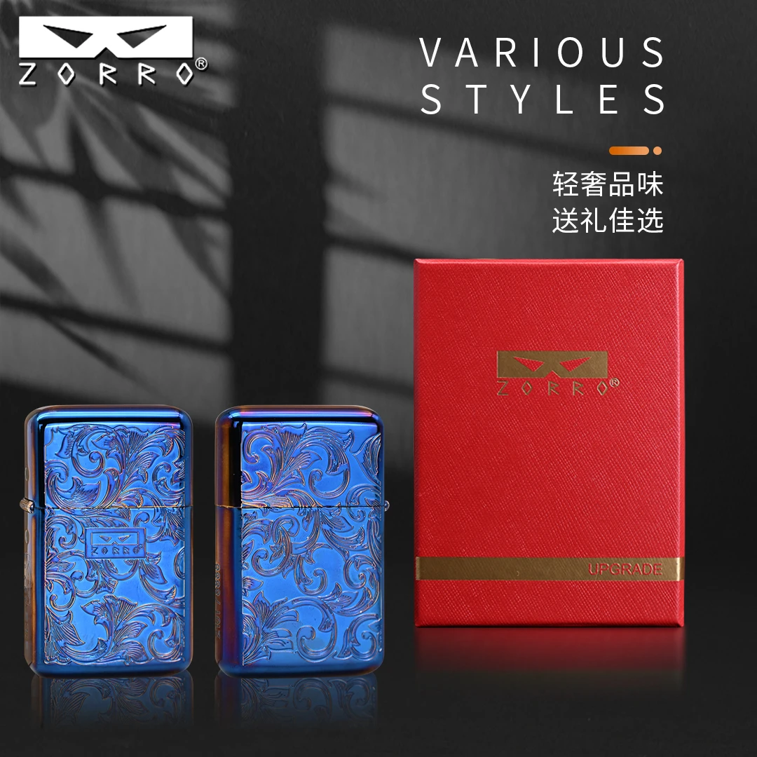 ZORRO佐罗煤油打火机男士二代790熏蓝唐草定位珠机芯精雕创意