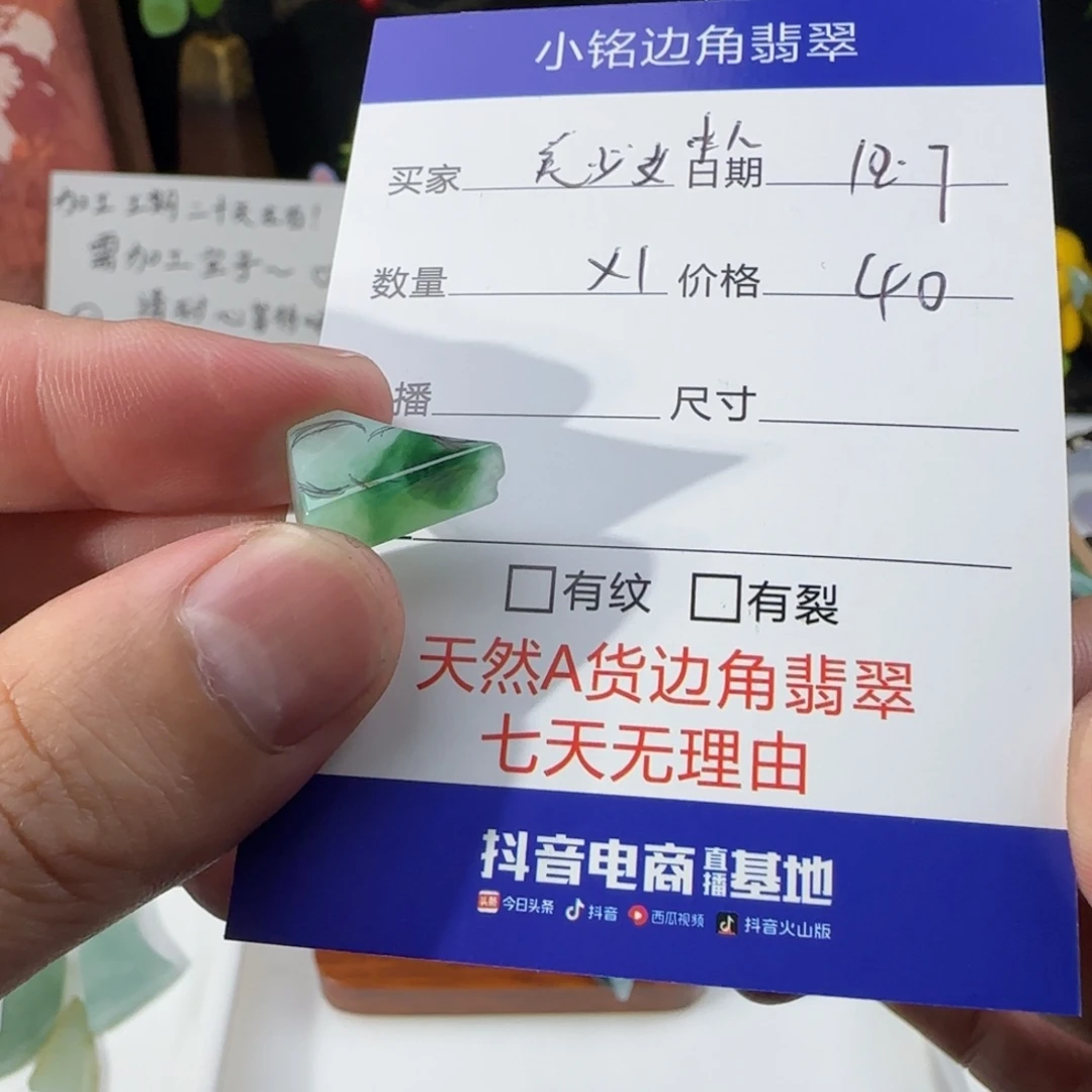 未镶嵌挂件翡翠美***人