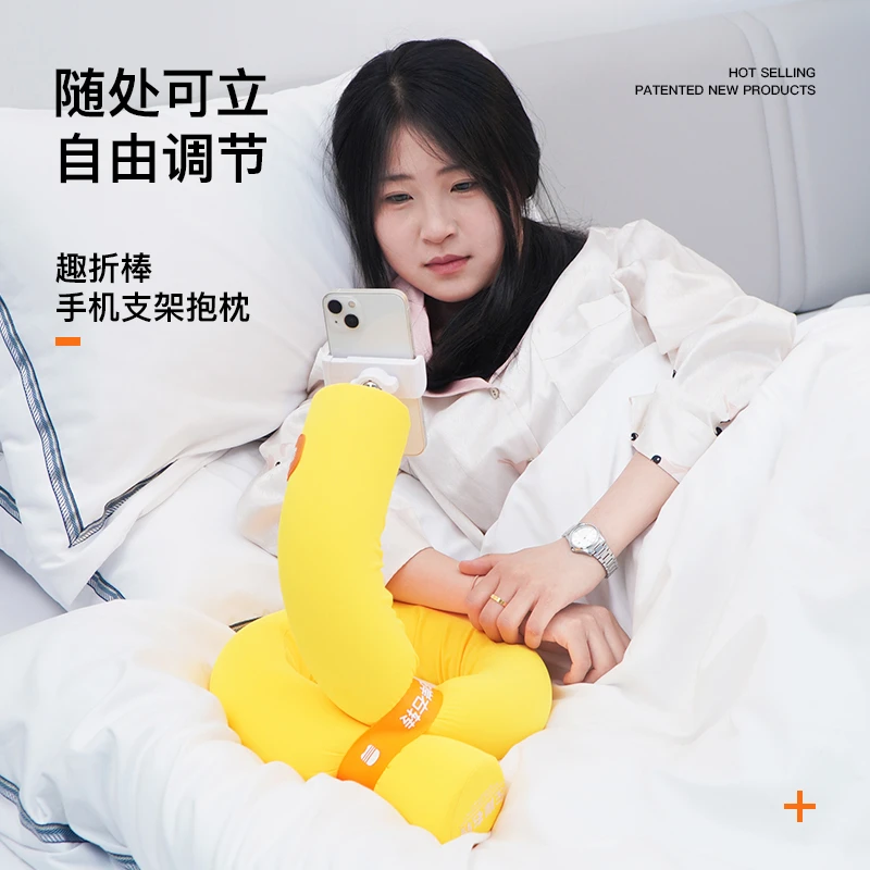 趣折棒手机支架抱枕沙发车载床头被窝刷剧短视频玩游戏手机神器