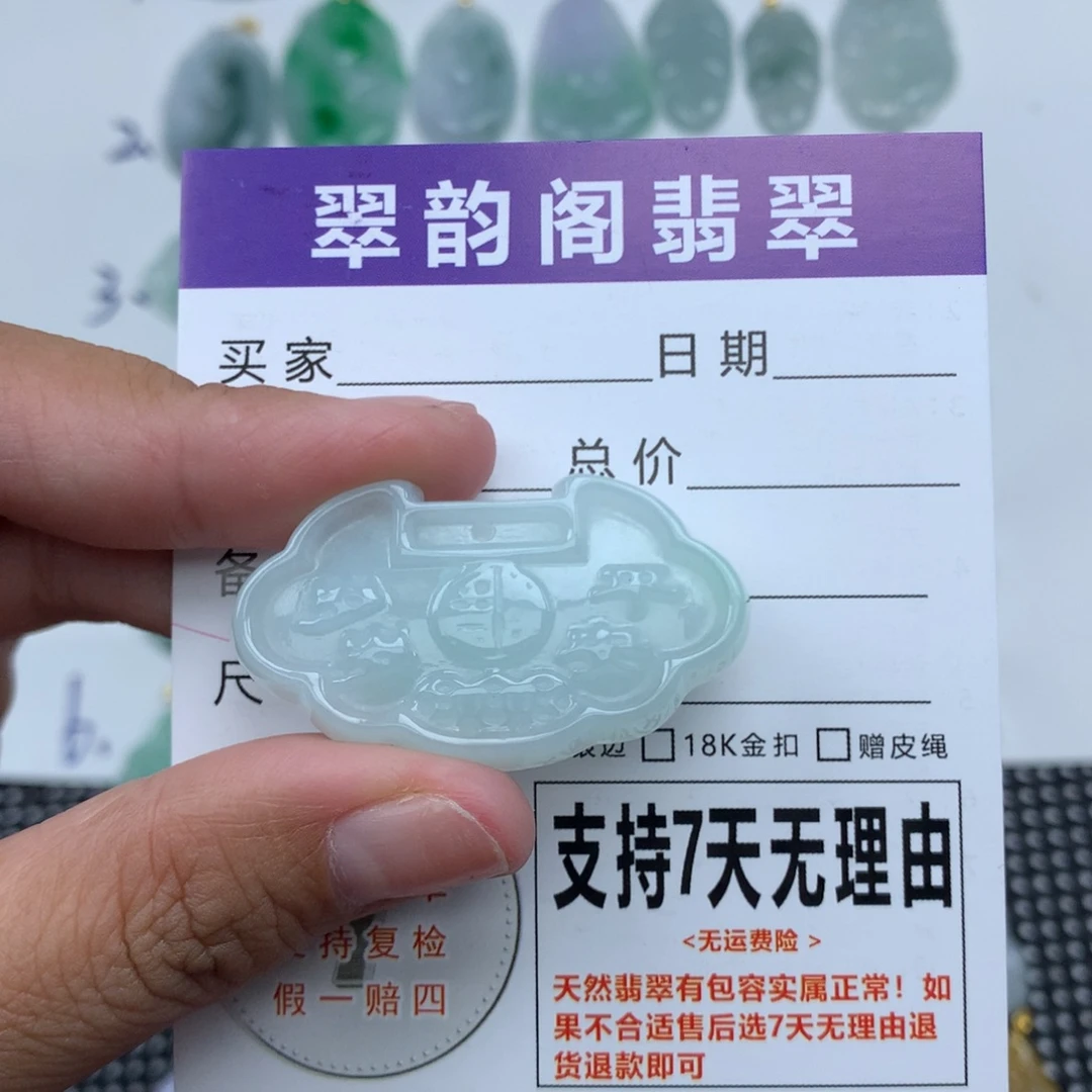 翡翠未镶嵌挂件天然