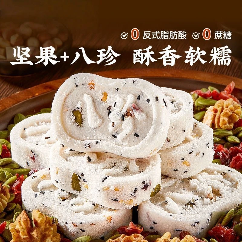 坚果茯苓八珍糕山药芡实糕手工制作解馋饱腹早餐代餐零食传统糕点