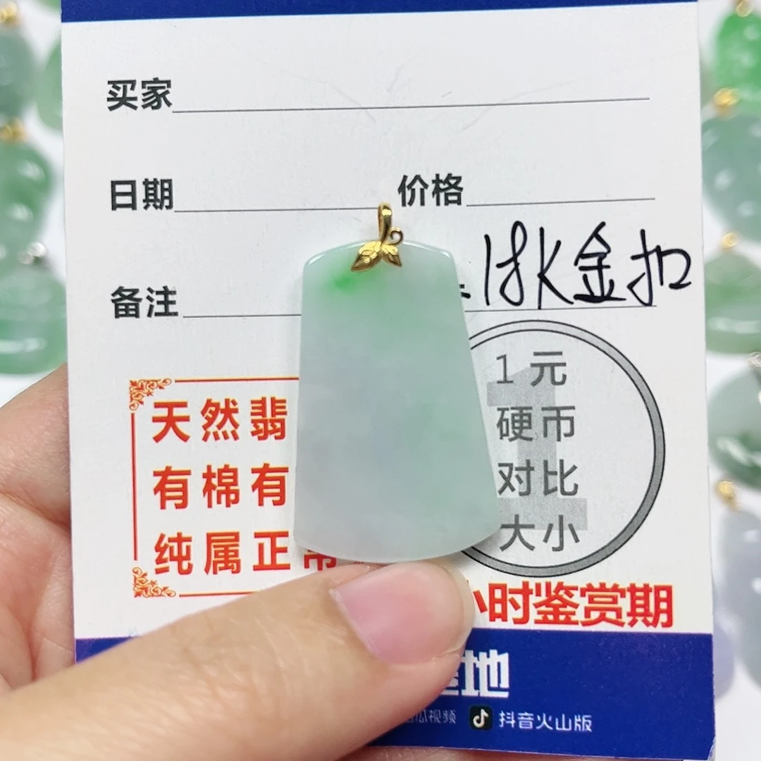 翡翠挂件18K金镶嵌四会天然A货翡翠