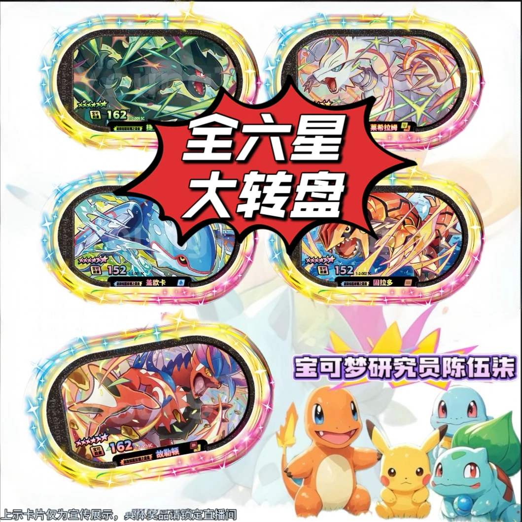 卡牌【全6星黑卡】转转车明耀之星