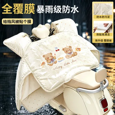 【钢化膜防雨挡风被】电动车挡风被冬款加厚防雨加绒电瓶车防水1