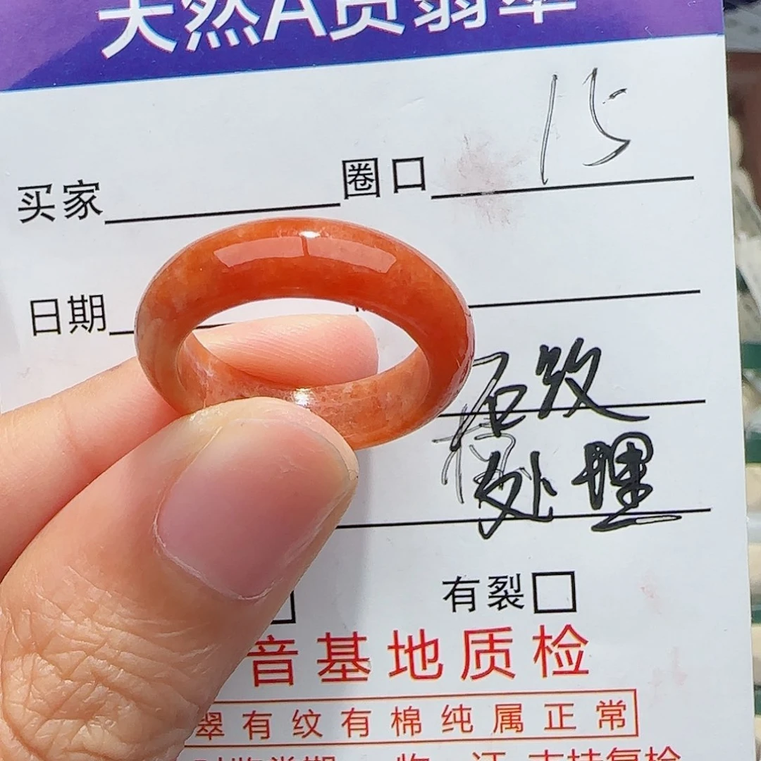 未镶嵌戒指翡翠翡翠