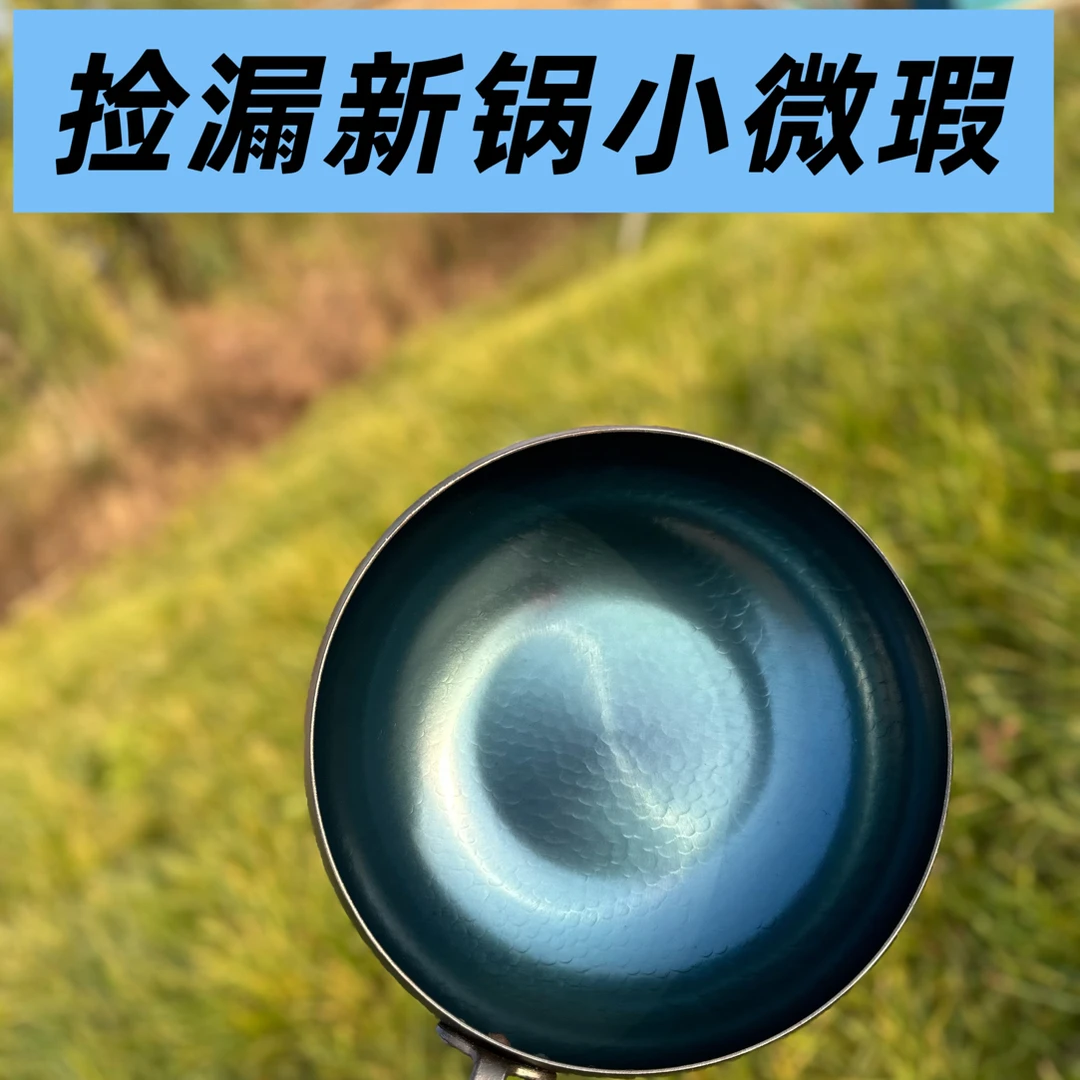 捡漏章丘大肚锅纯铁锅家用炒锅无涂层不易粘锅微瑕处理
