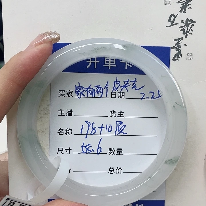 石英质玉手镯未镶嵌