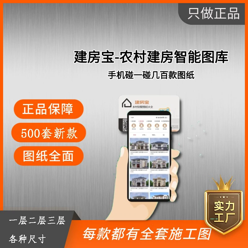 建房宝专属2025新款一层二层三层套乡村别墅设计图【施工图图库】