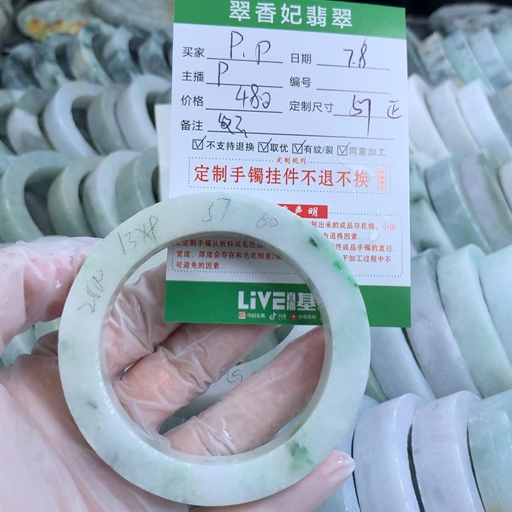 定制翡翠翡翠未镶嵌P****