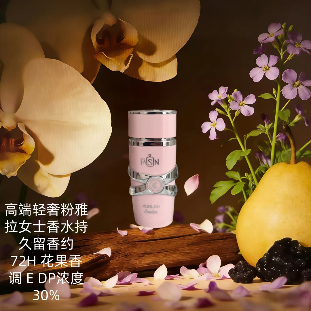 XUNLAN/迅澜SUNLAN PinkYala Women's Perfume Floral FruityEDP