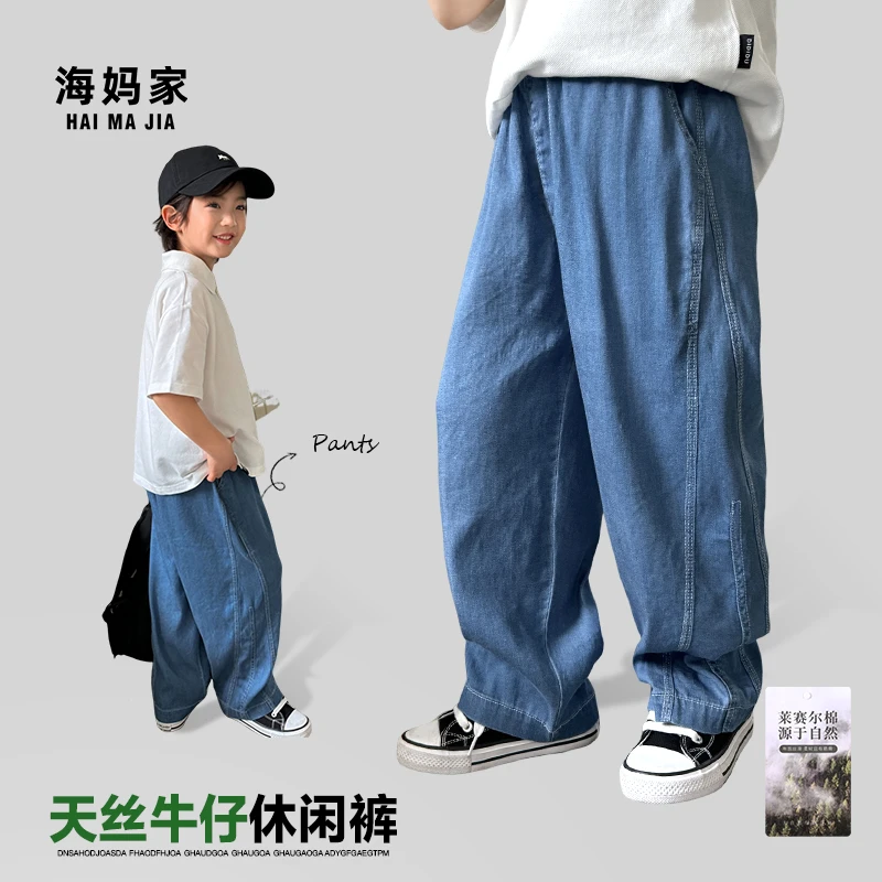海妈家男童防蚊裤夏装裤子2025新款儿童洋气夏季薄款长裤|25bk21