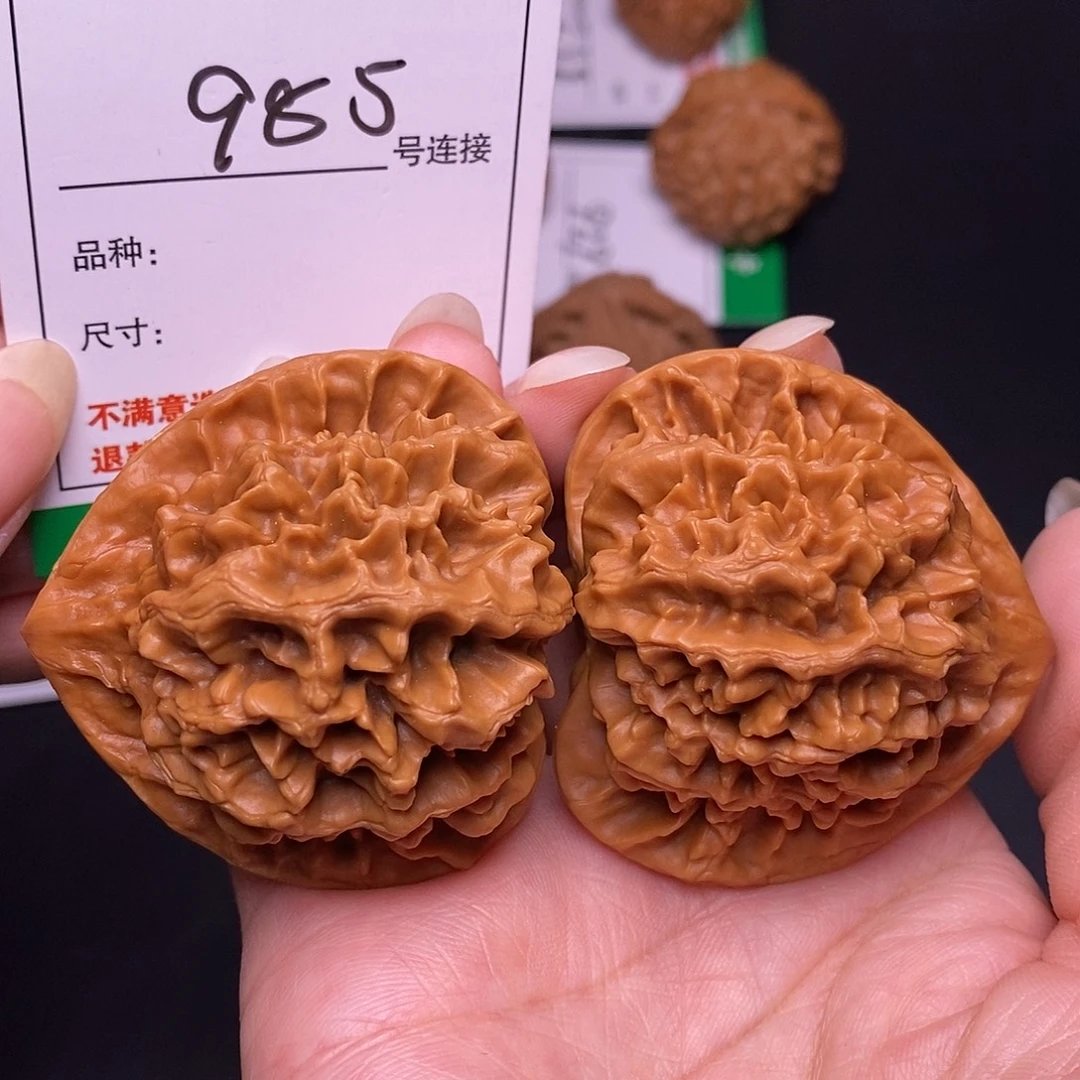 吊坠文玩核桃985帝王5.0