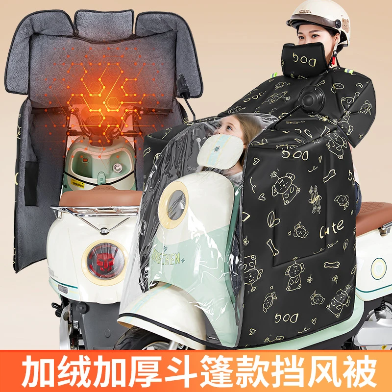 新电动车冬季加绒加厚斗篷式挡风被带挡腿防寒保暖大面积遮挡侧面