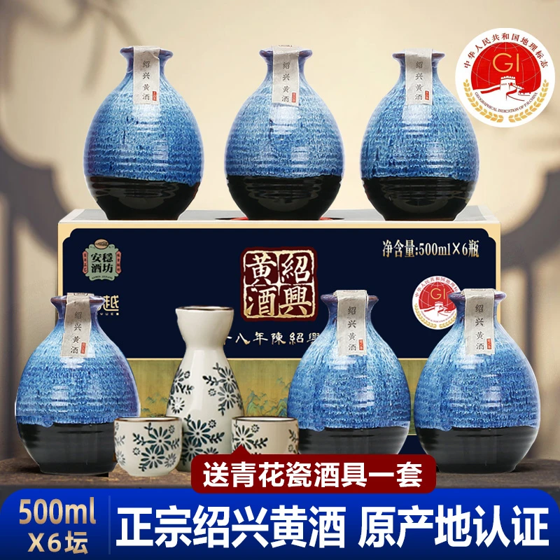 绍兴黄酒十八年绍兴花雕酒陶瓷装整箱礼盒500mlx6坛半甜型善酿酒