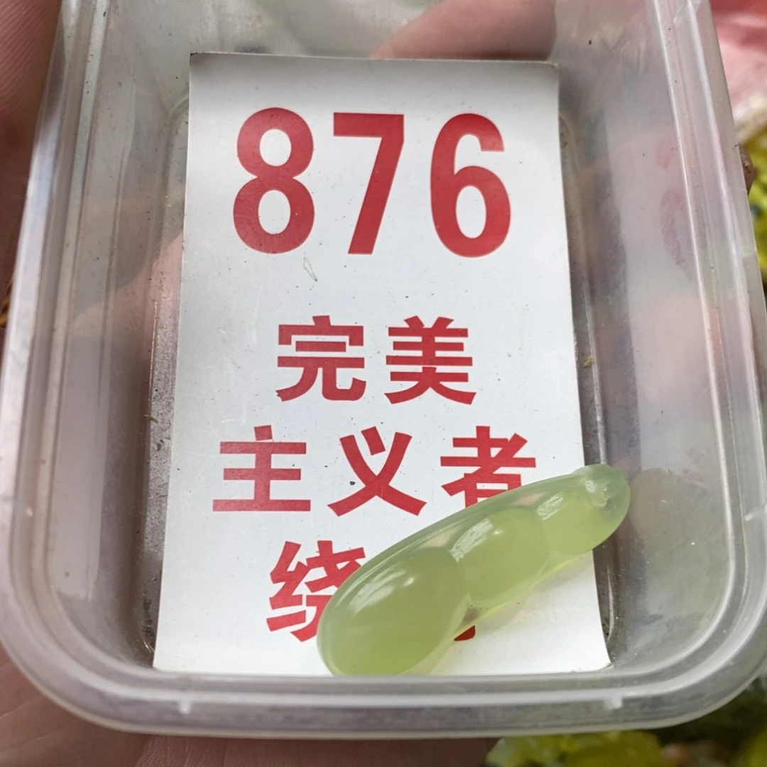 蛇纹石玉挂坠未镶嵌