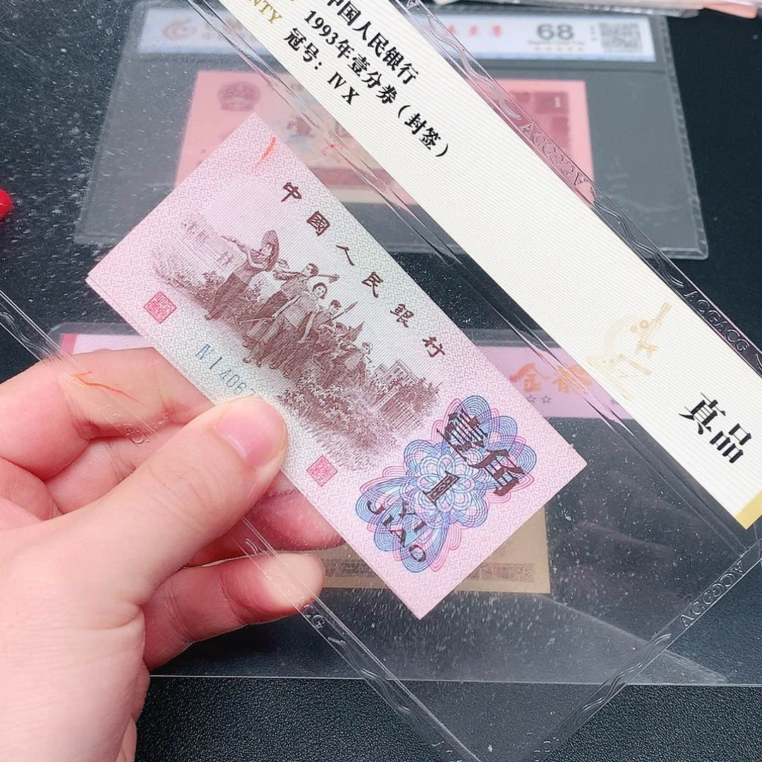 荀臻直播间下乡1角1张